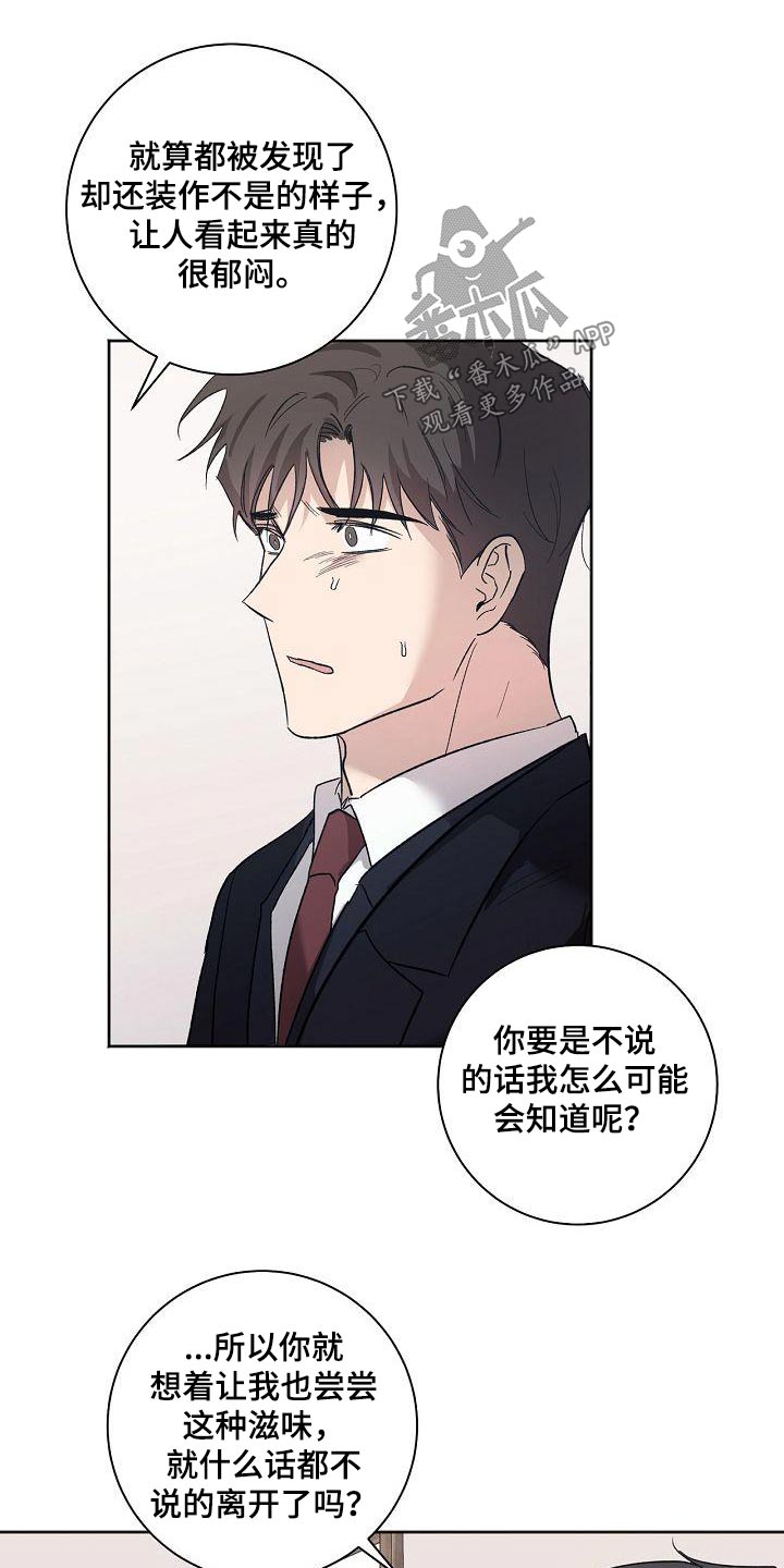 第80章：误会15