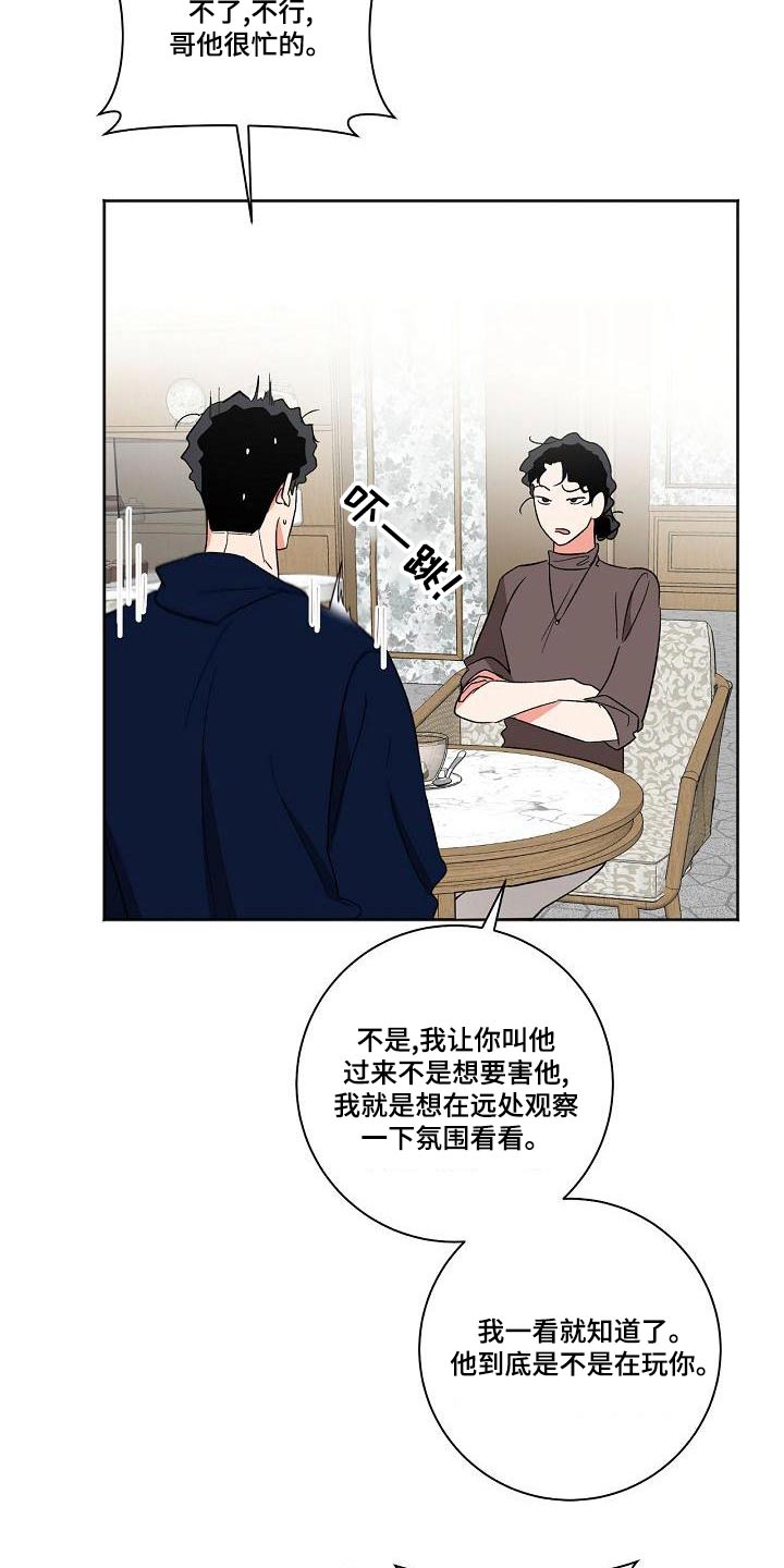 第42章：前辈7
