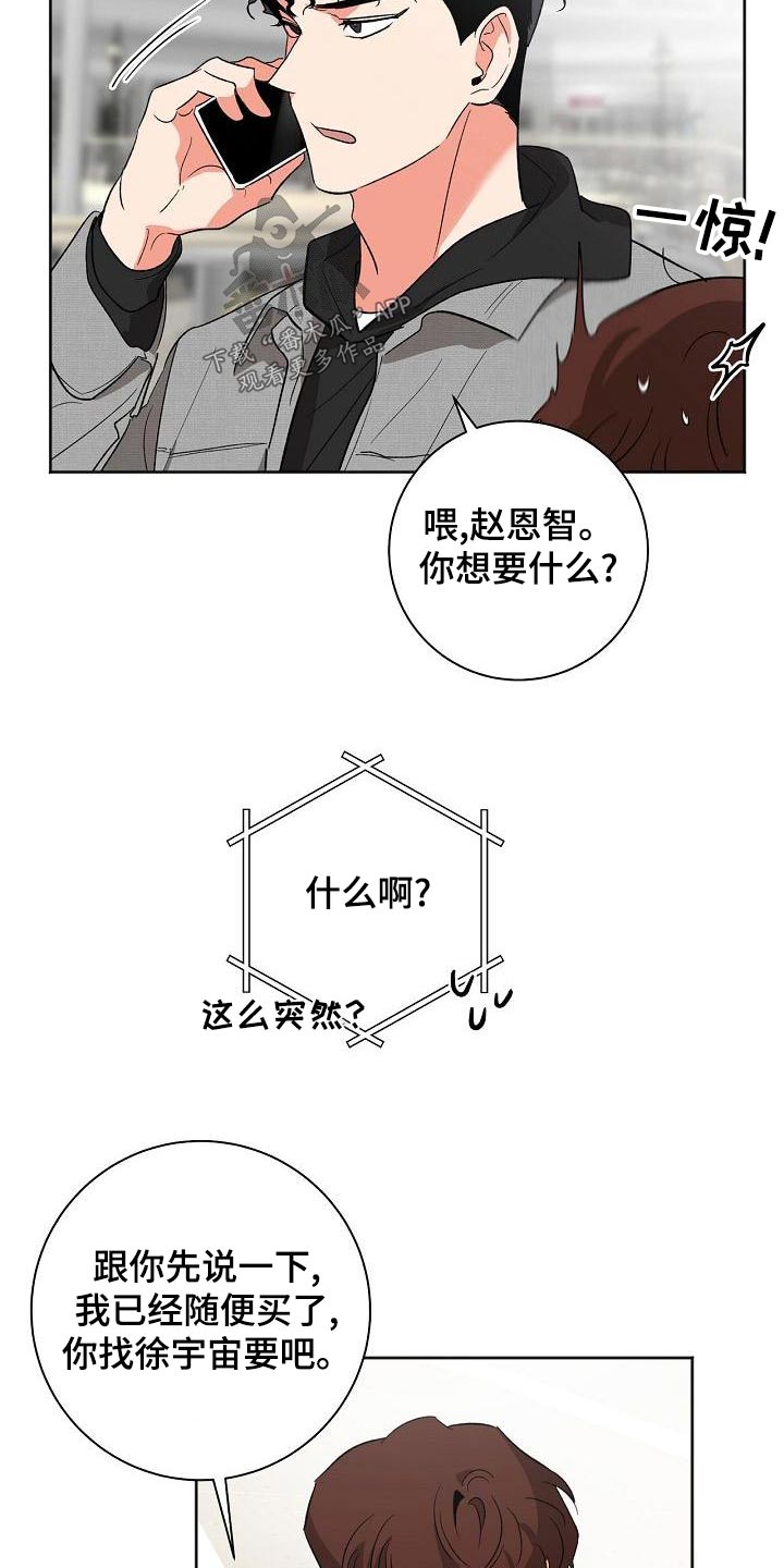 第45章：礼物21