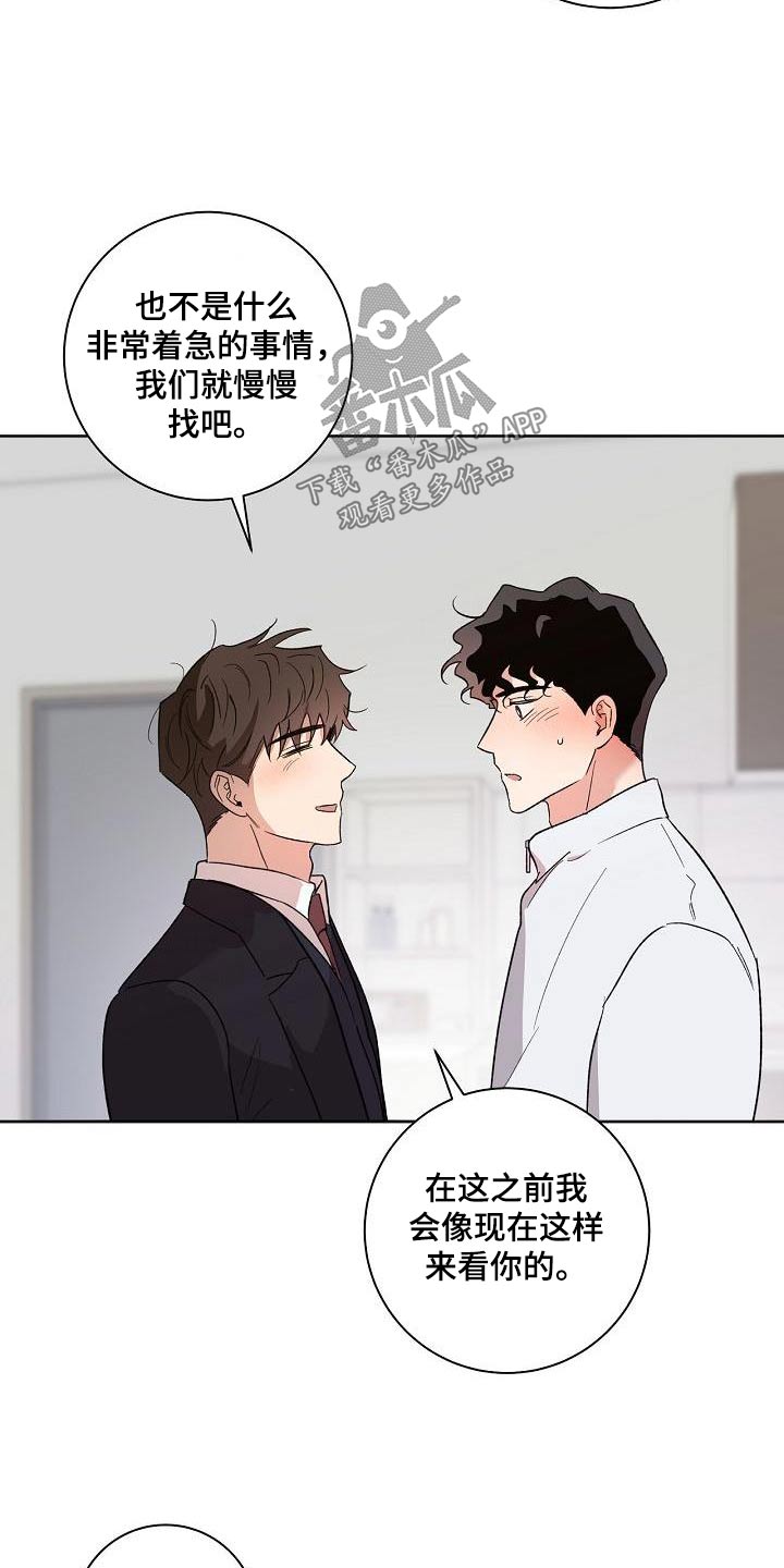 第83章：在一起7