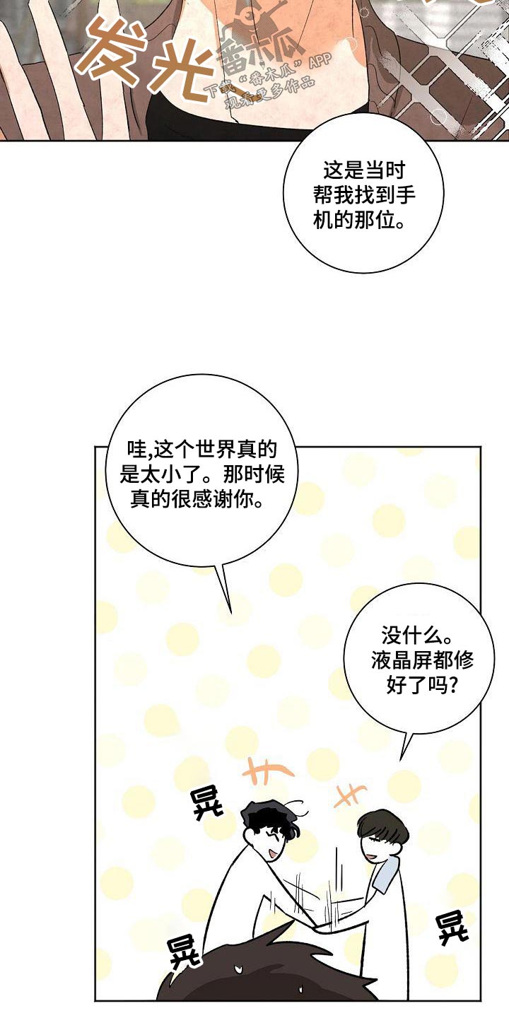 第44章：溜达10
