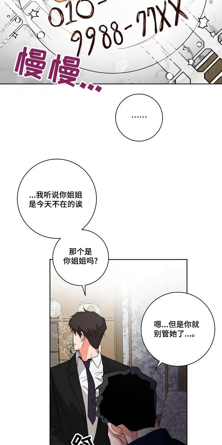 第42章：前辈20