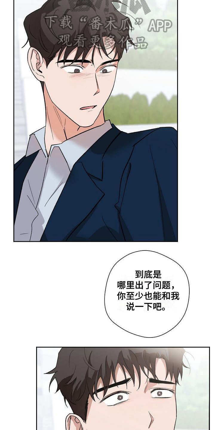 第6章：哭诉13