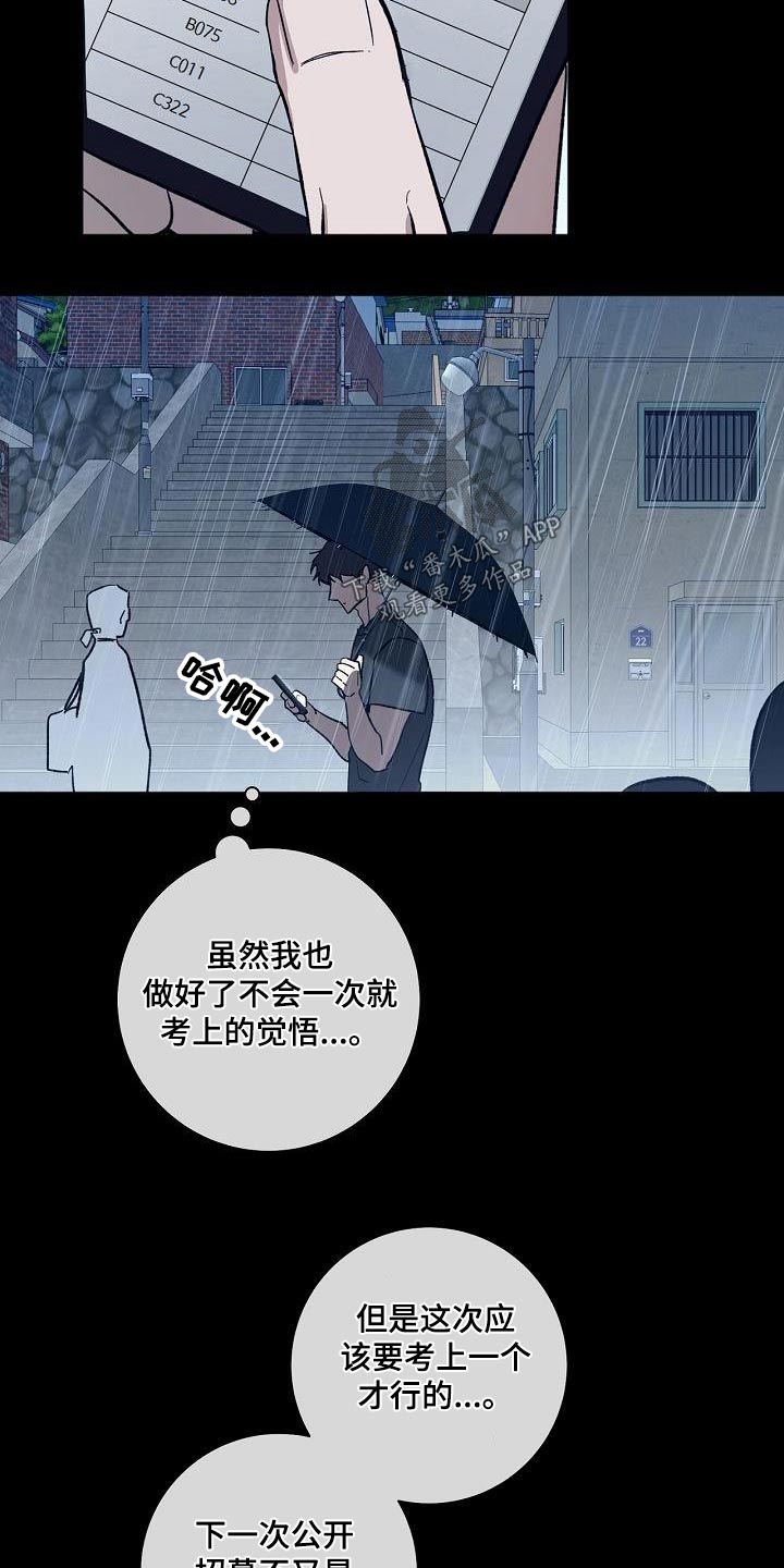 第73章：考上16