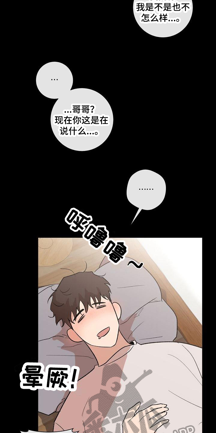 第15章：在意6
