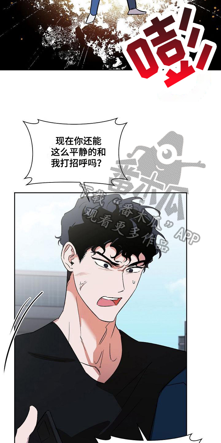 第5章：质问18