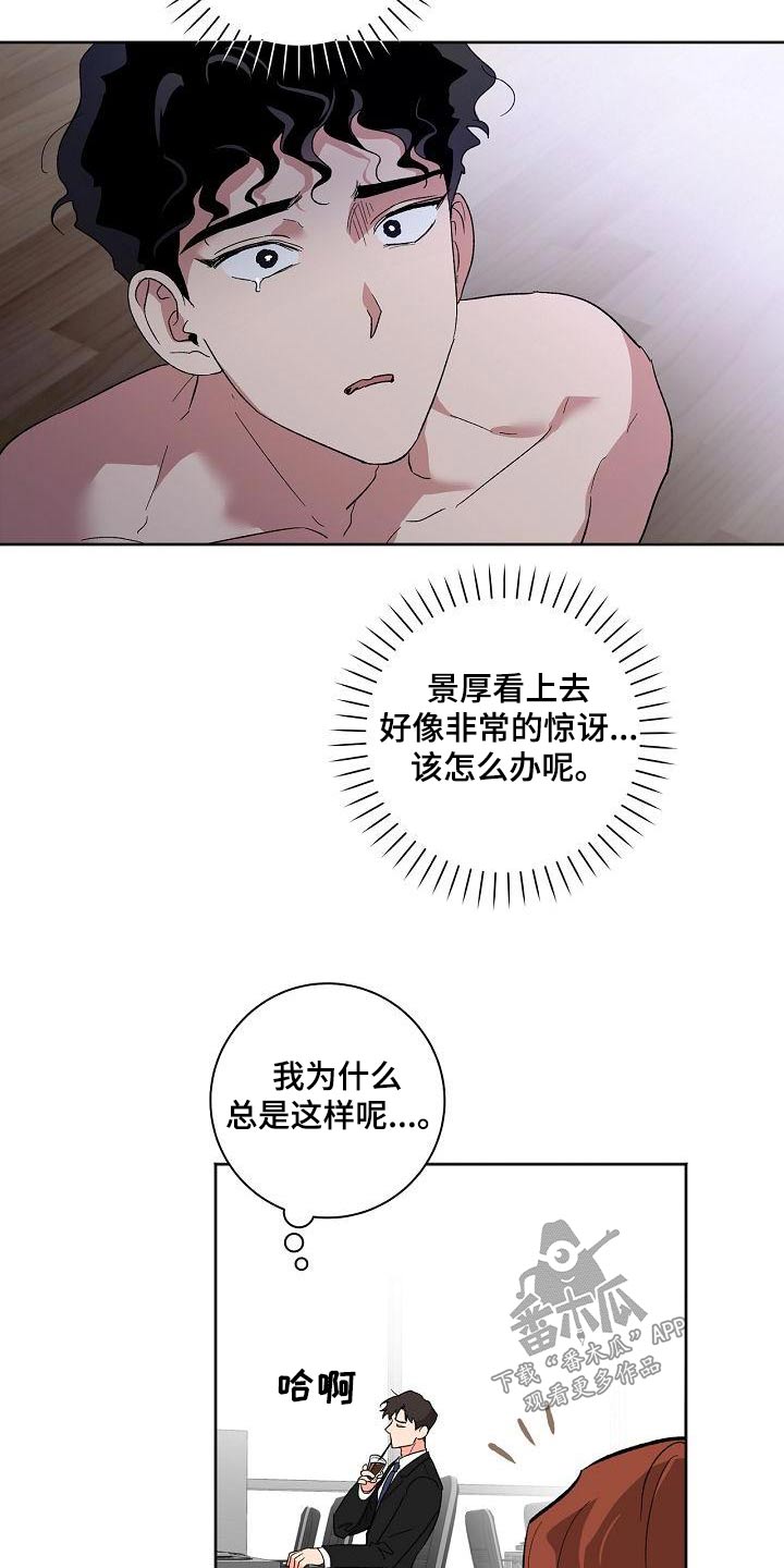 第58章：敏感3