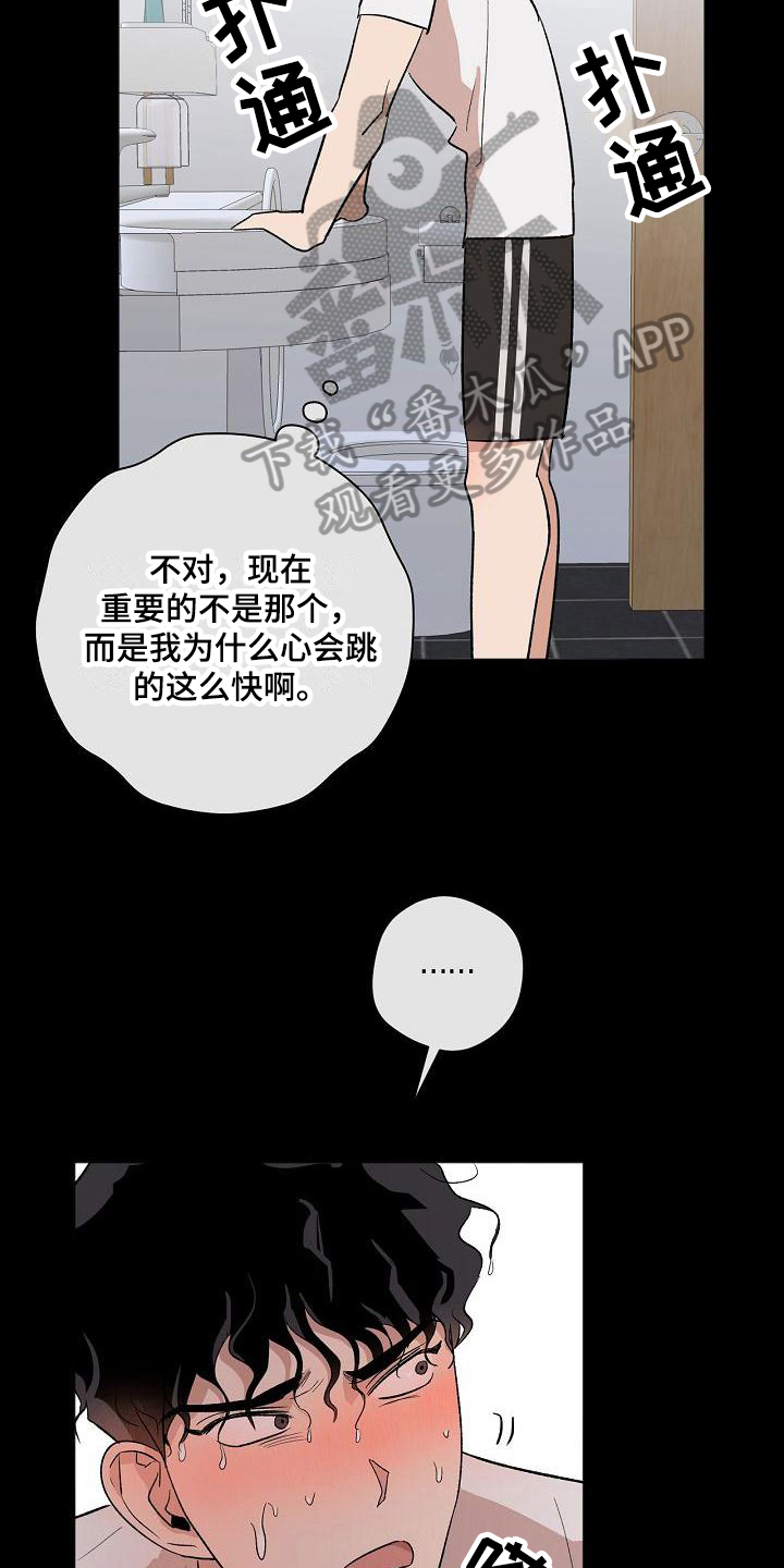 第15章：在意14