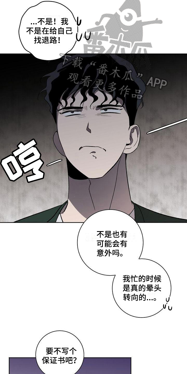 第22章：保证10