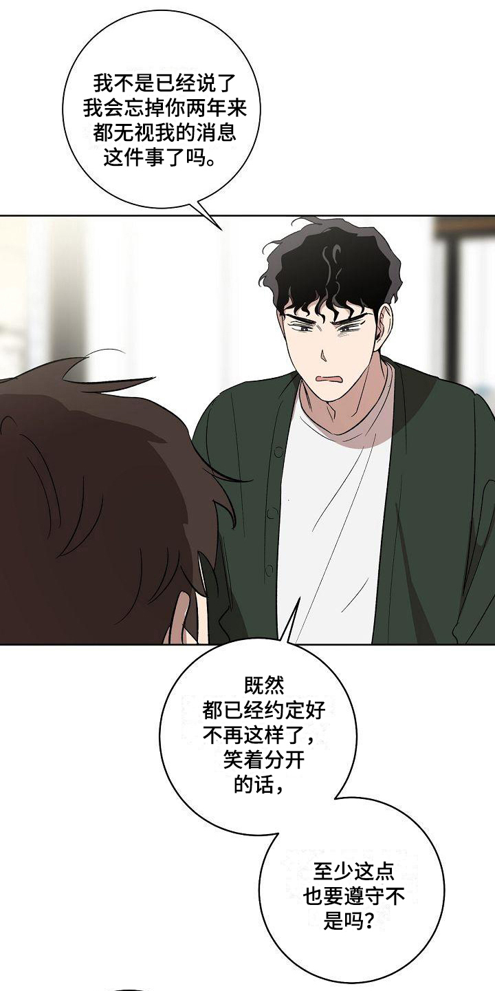 第21章：距离11