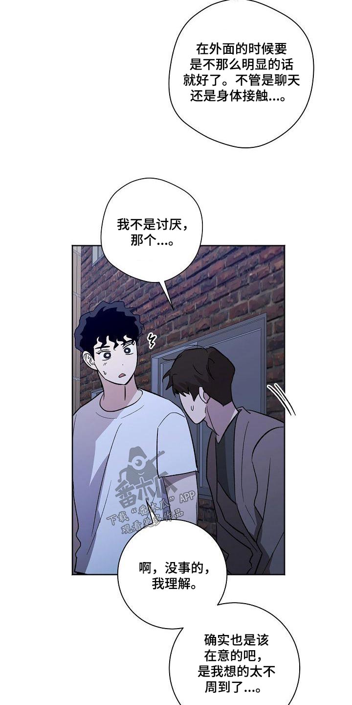 第67章：有话要说 13