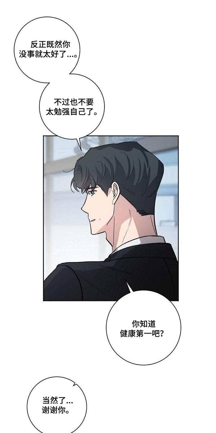 第69章：很抱歉20