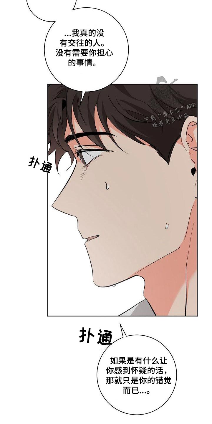 第59章：害怕11
