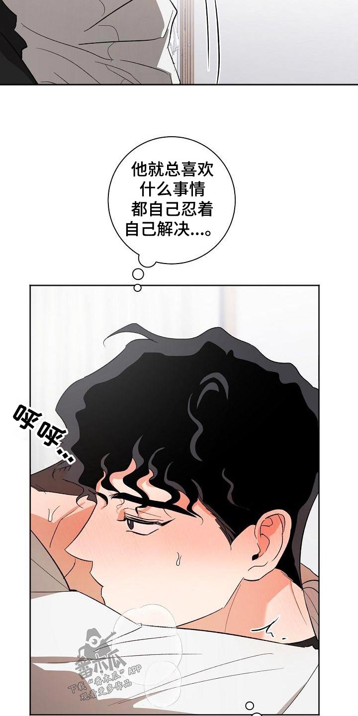 第49章：拜托17