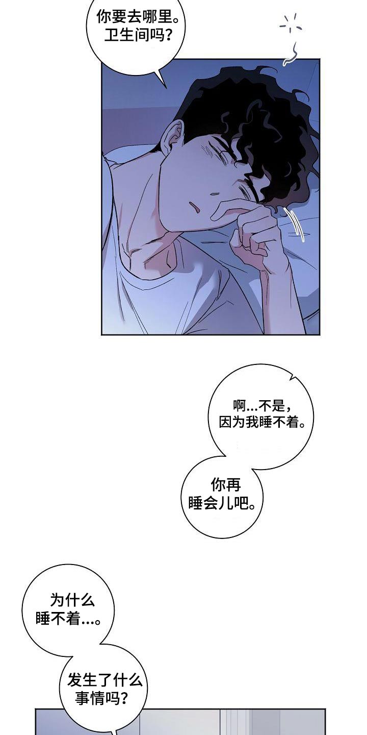 第85章：见家长6
