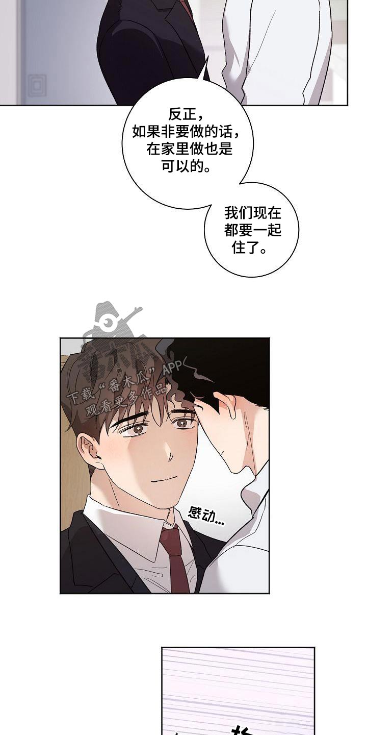 第83章：在一起24