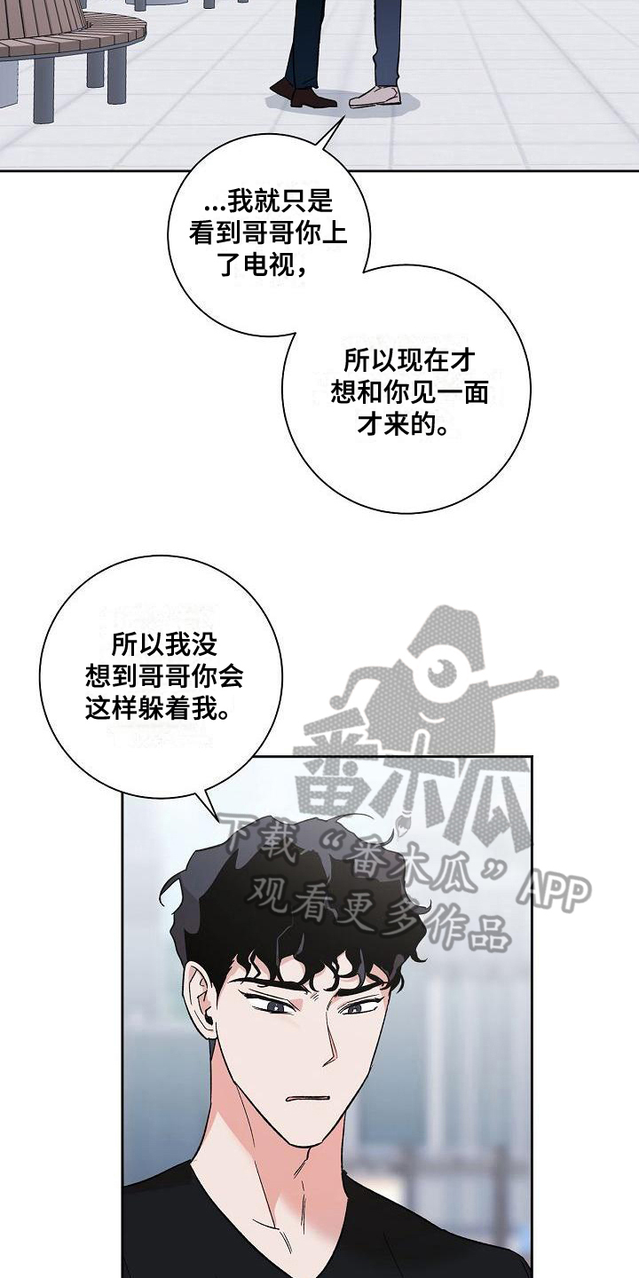 第6章：哭诉7