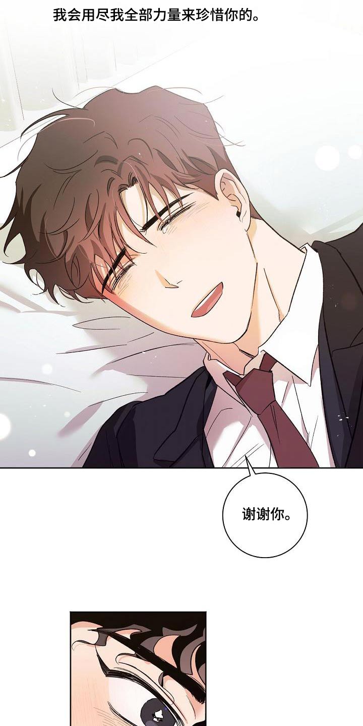 第84章：我们也去吧6