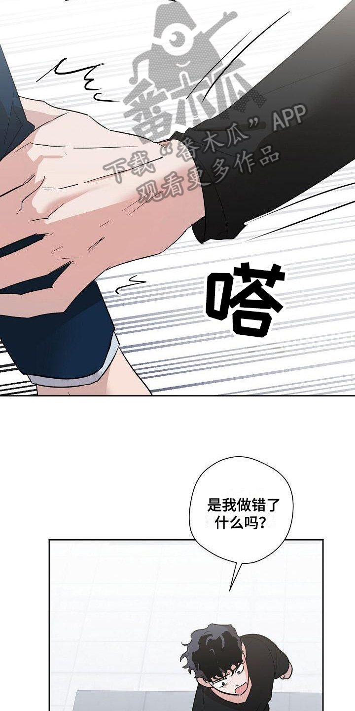 第6章：哭诉11