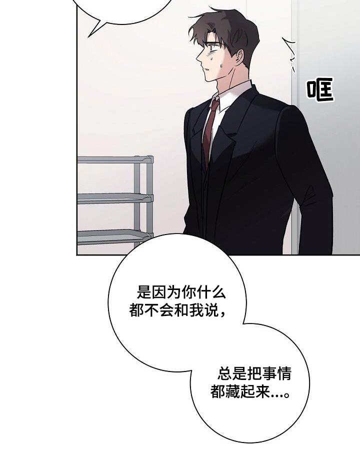 第80章：误会14