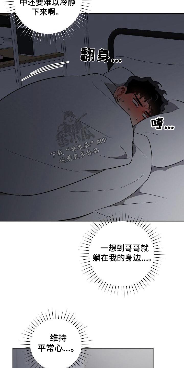 第40章：认为8