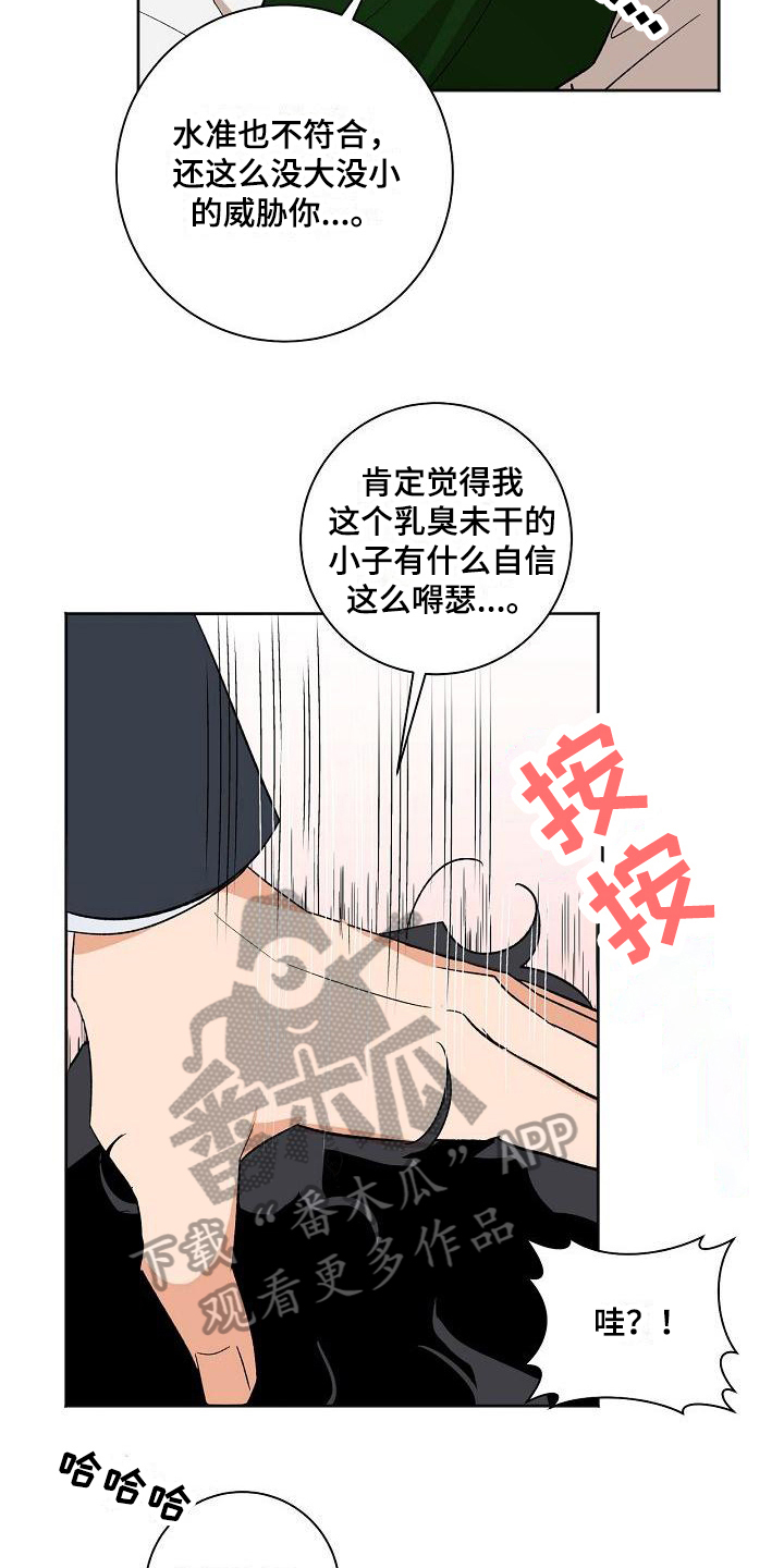 第26章：患得患失13