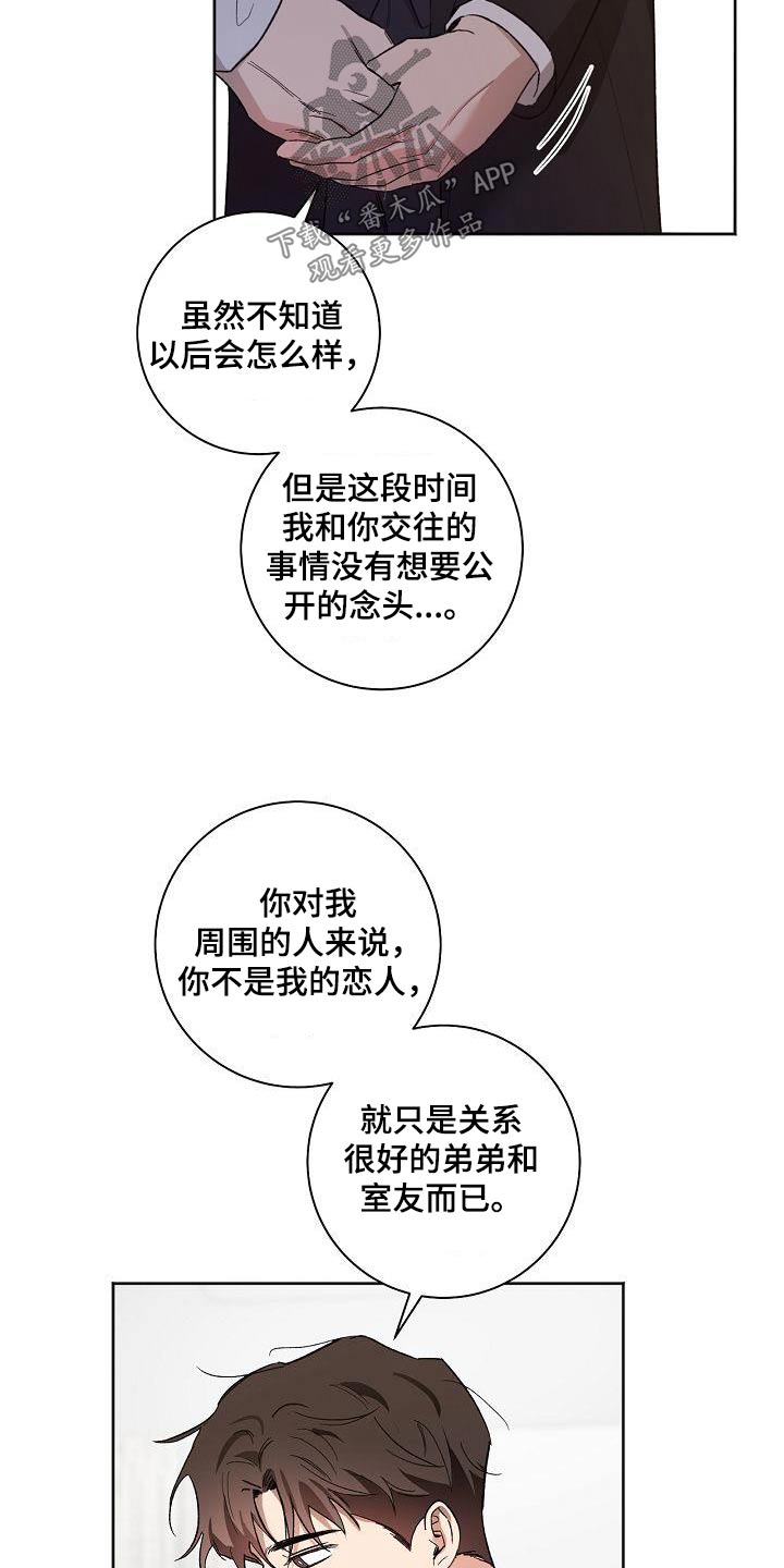 第83章：在一起17
