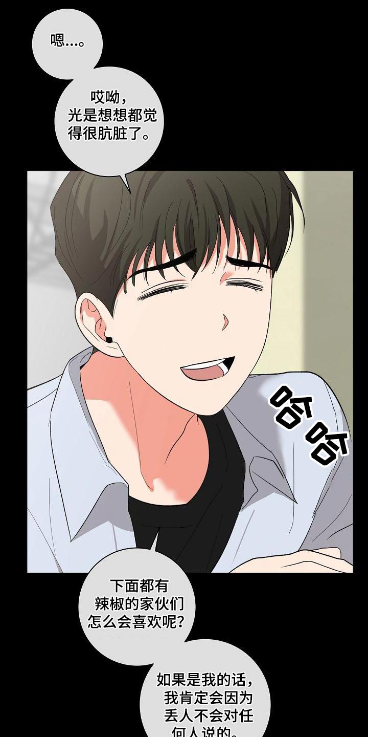 第54章：还以为21