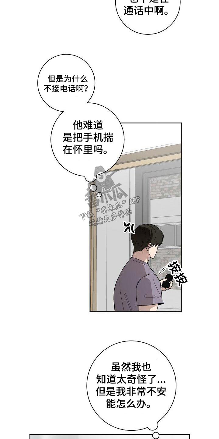第65章：隐藏什么19
