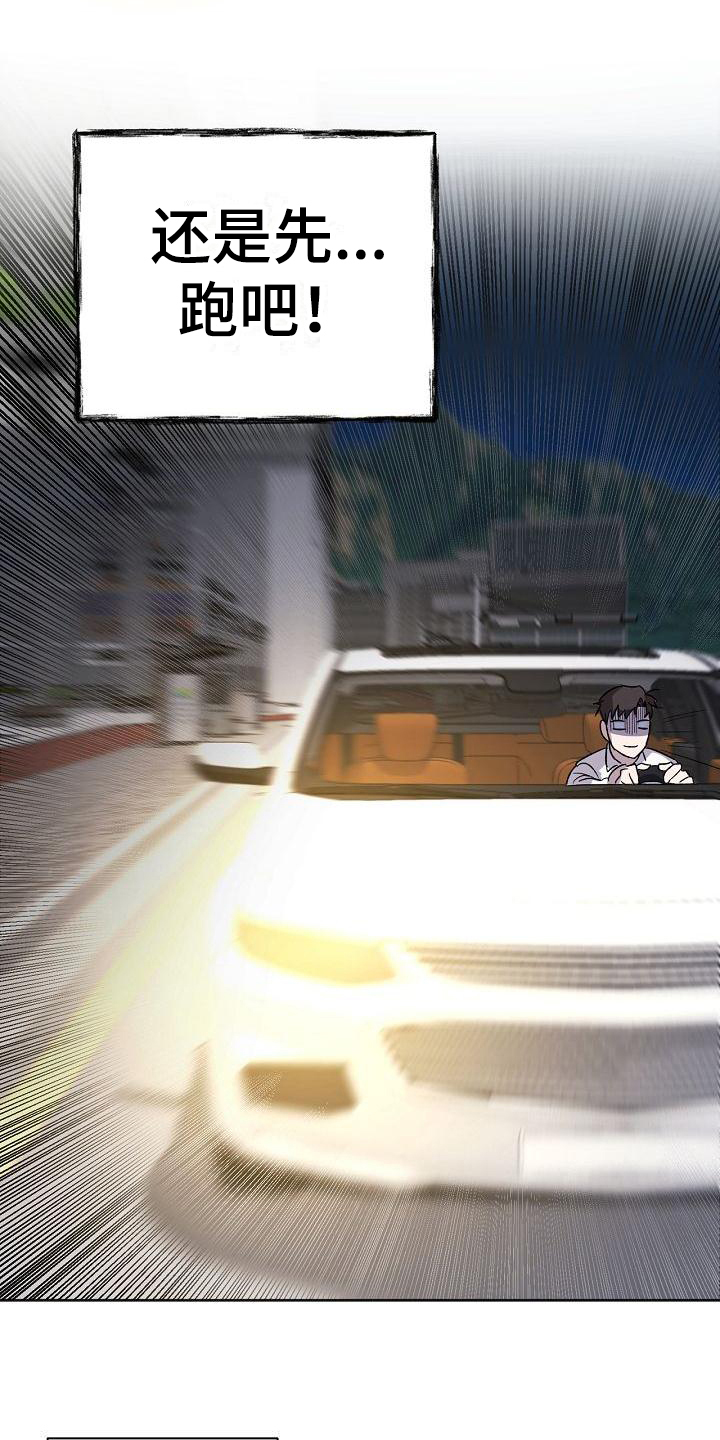第3章：烦恼7