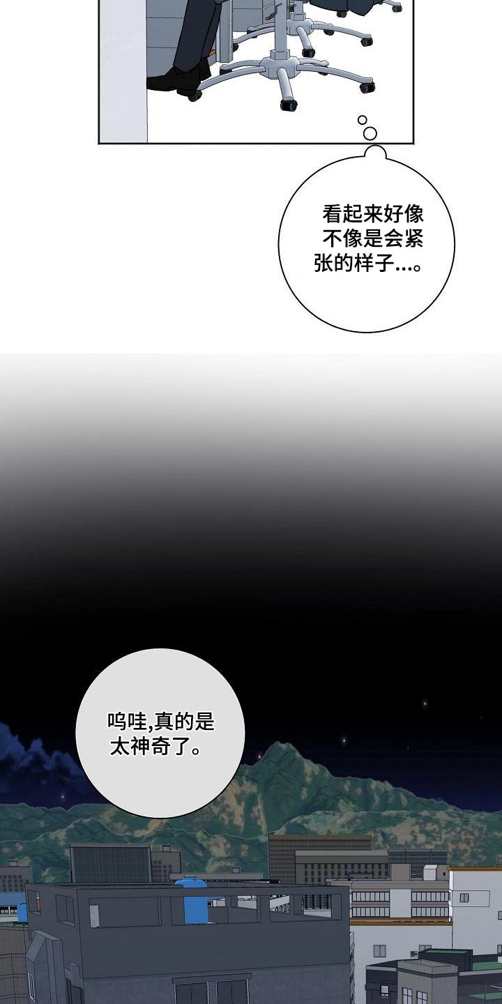 第43章：等一下7
