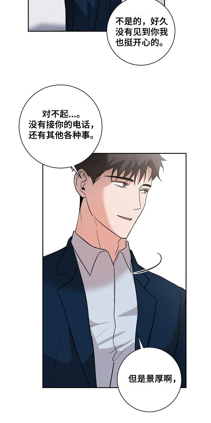 第6章：哭诉9