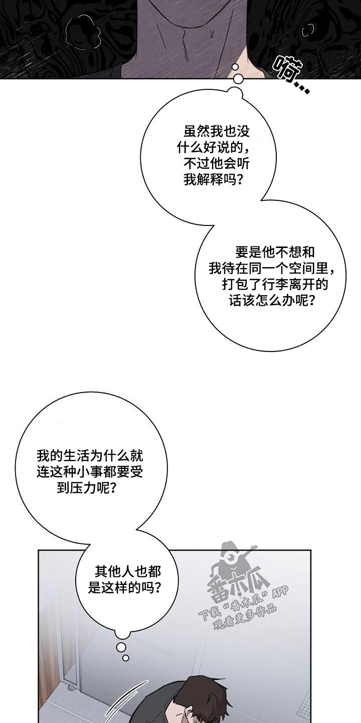第68章：思绪17