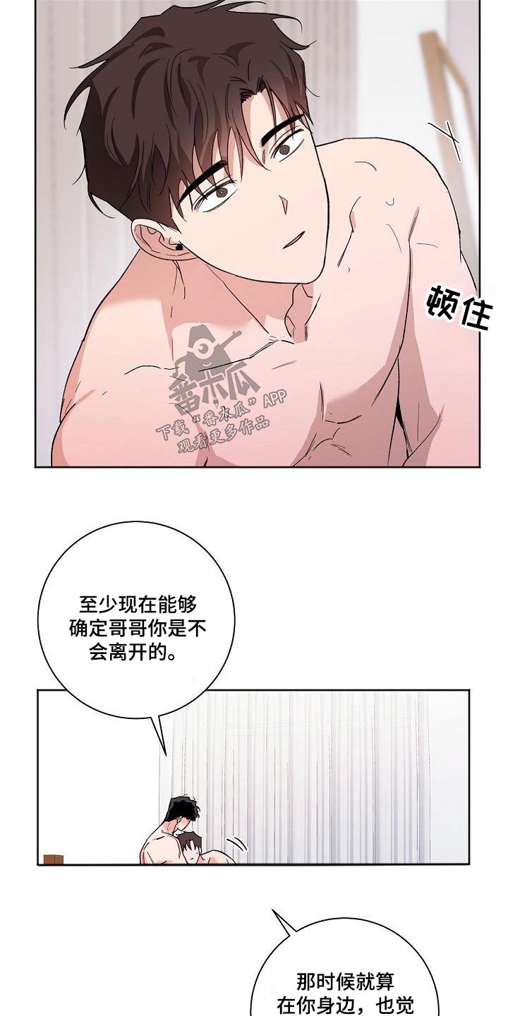 第78章：焦虑13