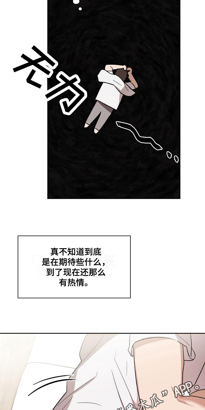 第7章：疲惫18