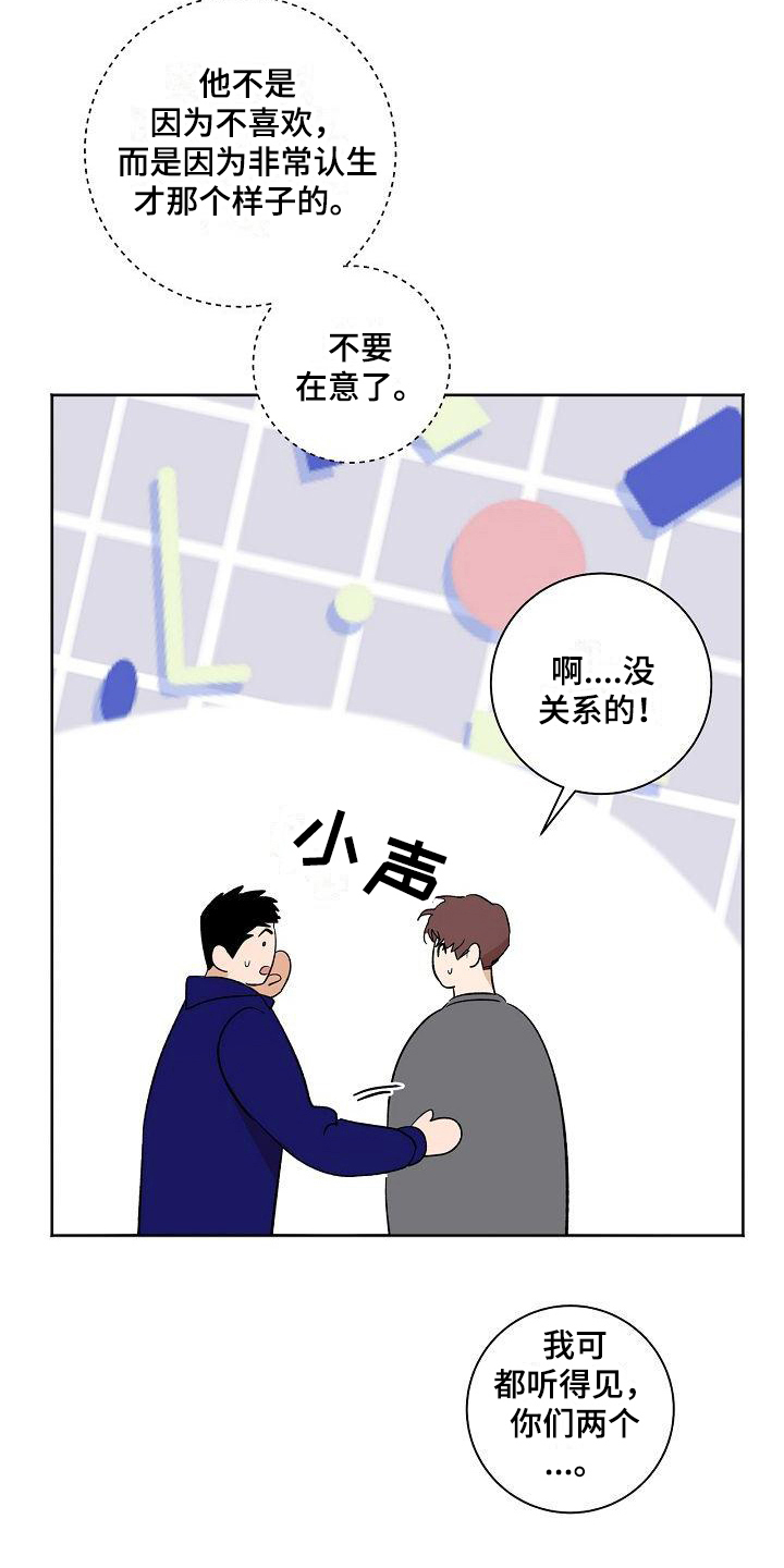 第35章：仰慕17
