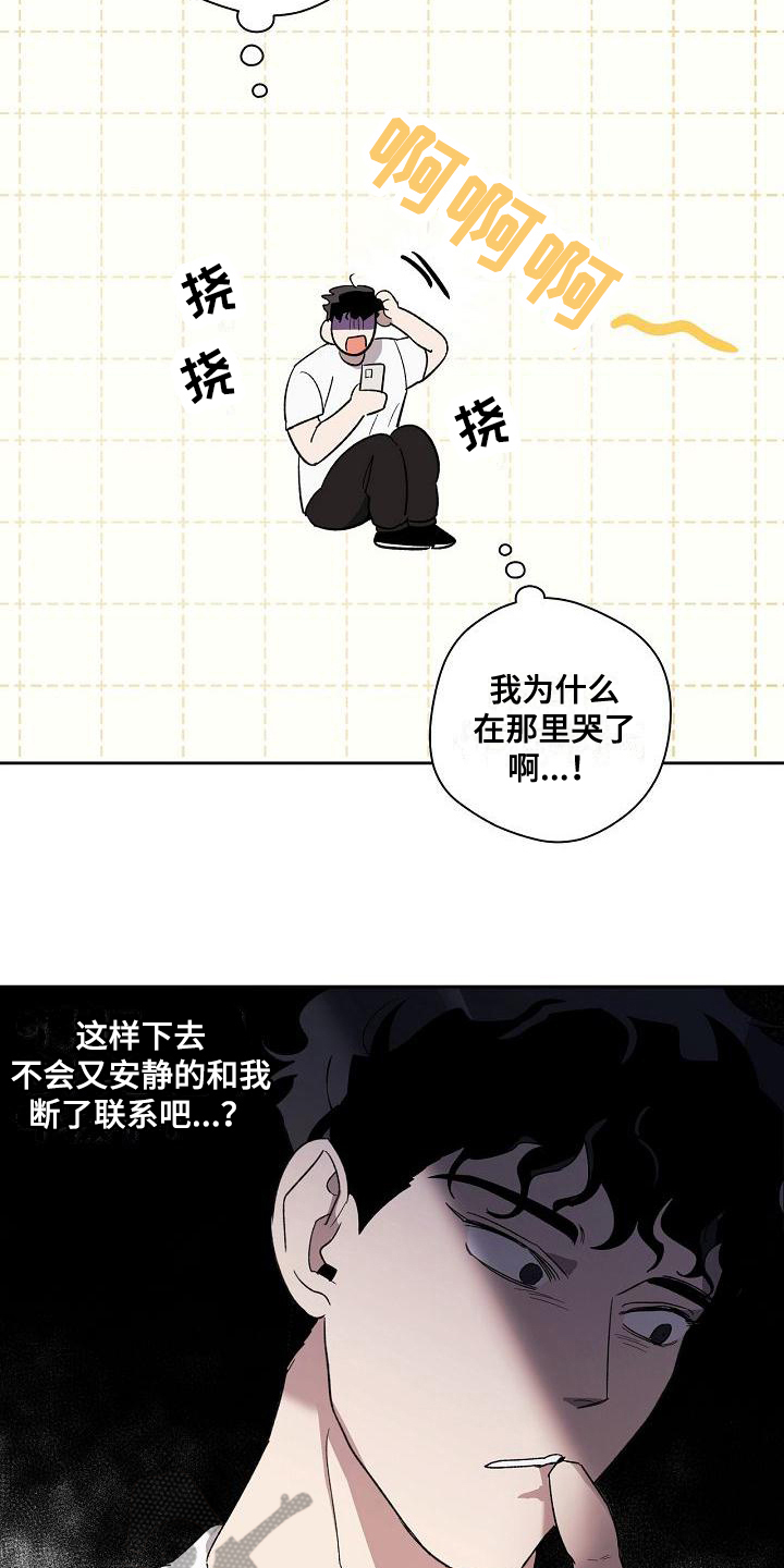 第8章：不回复12