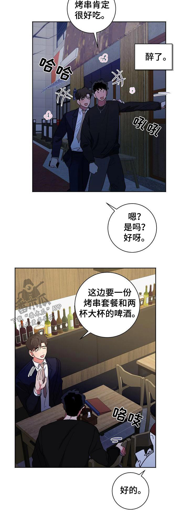 第55章：结束25