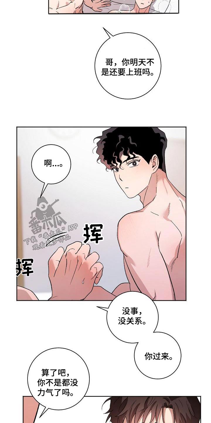 第78章：焦虑9