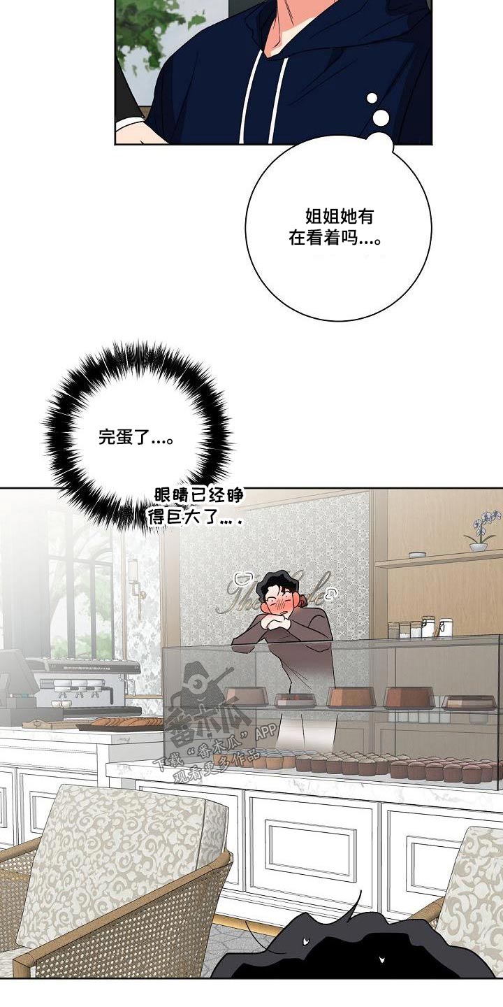 第42章：前辈15