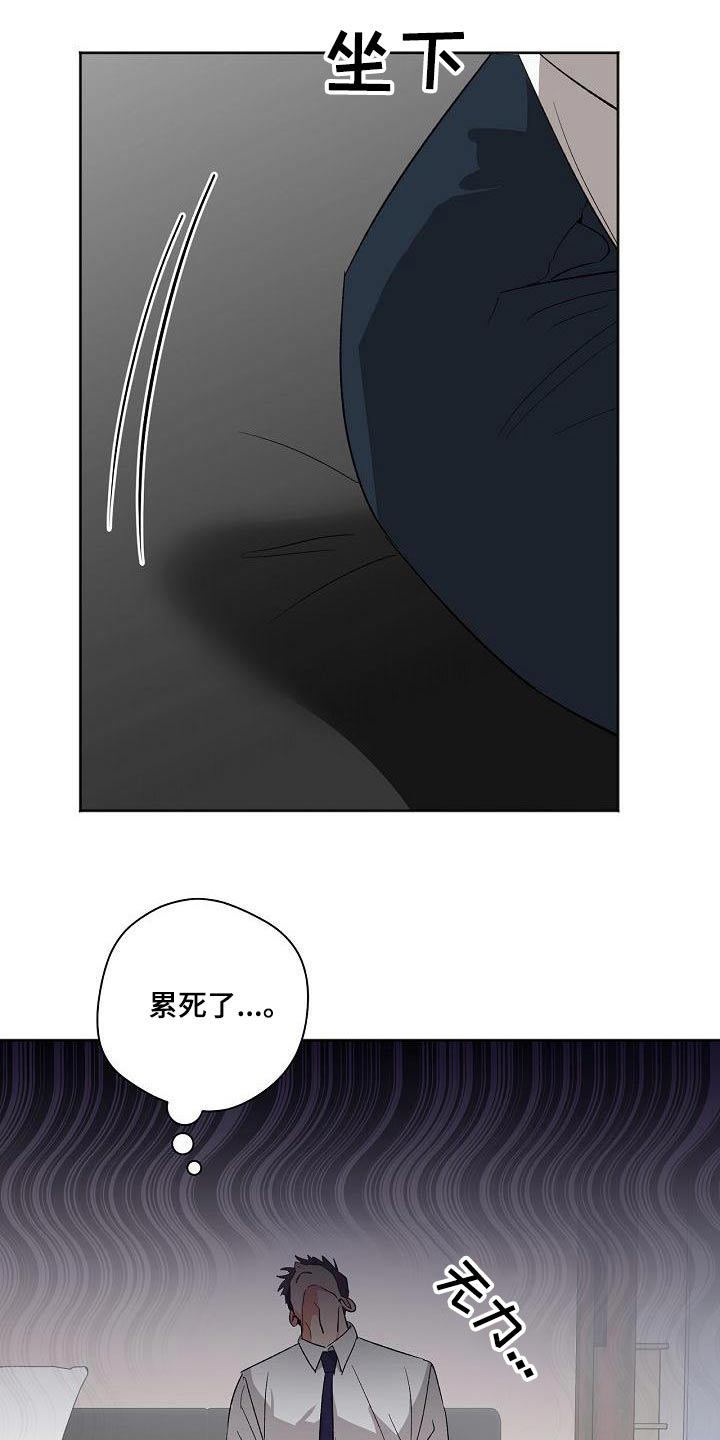 第43章：等一下16
