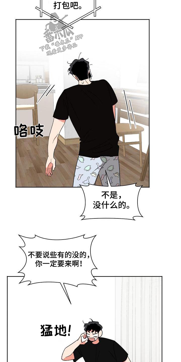 第52章：烦恼15