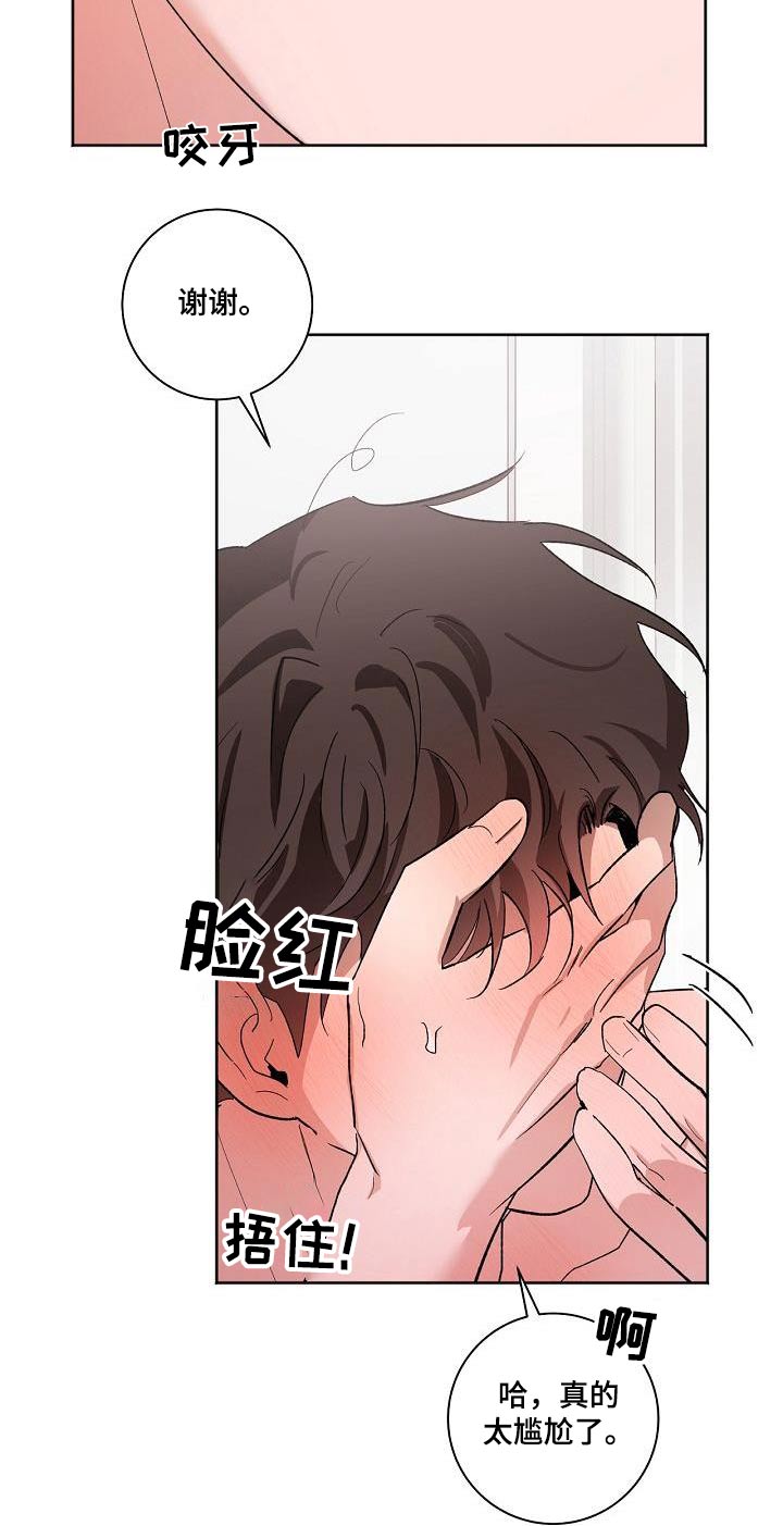 第78章：焦虑20