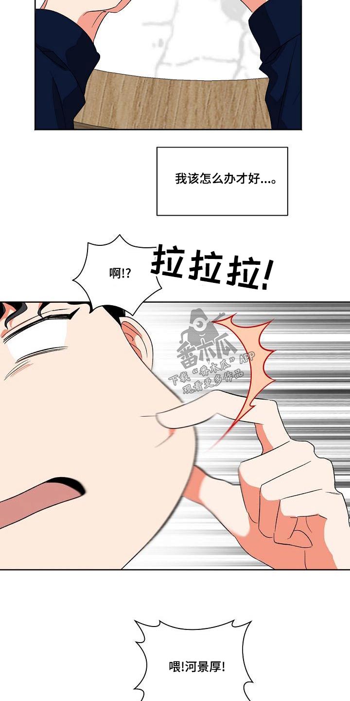 第41章：怎么办21