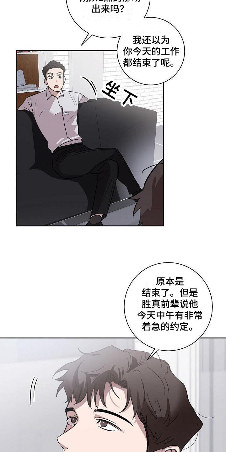 第2章：等待13