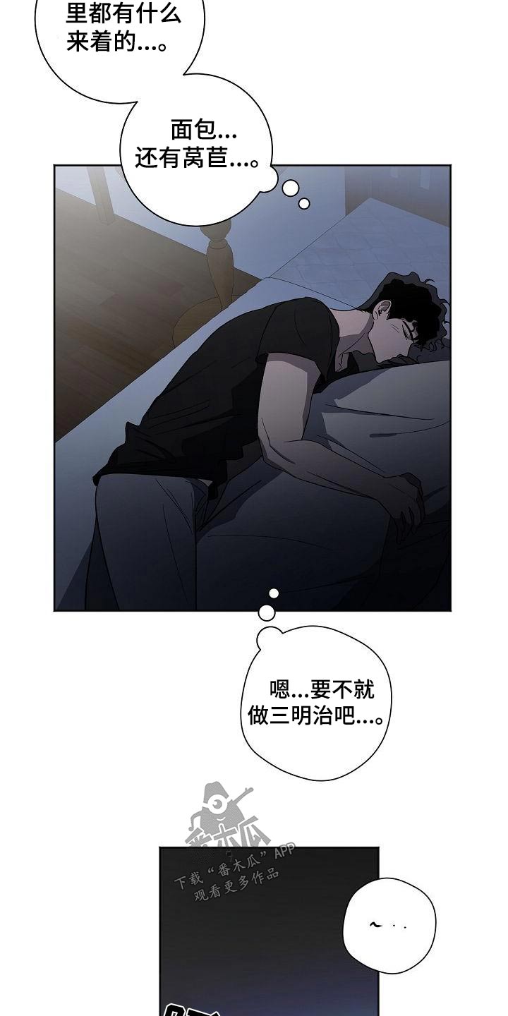第51章：怎么了12