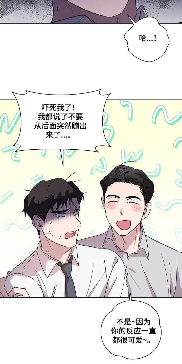 第2章：等待8