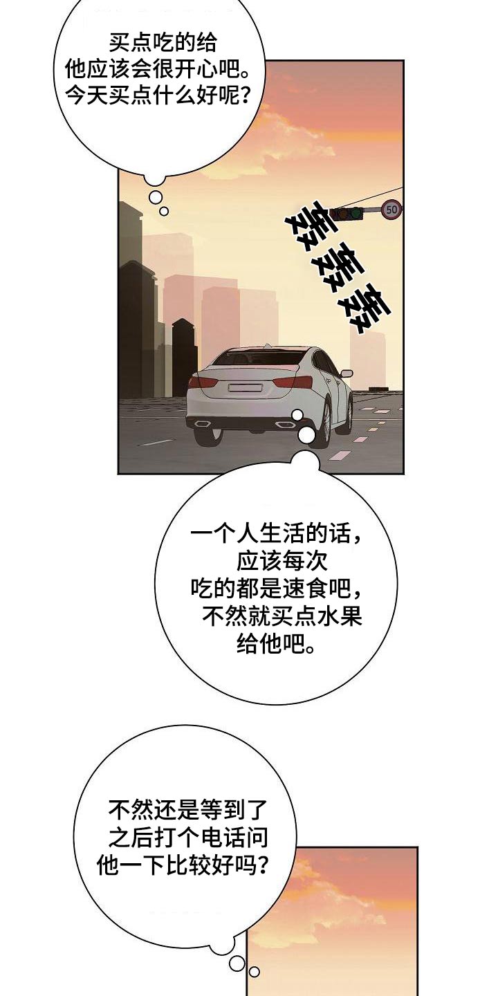 第70章：不在家13