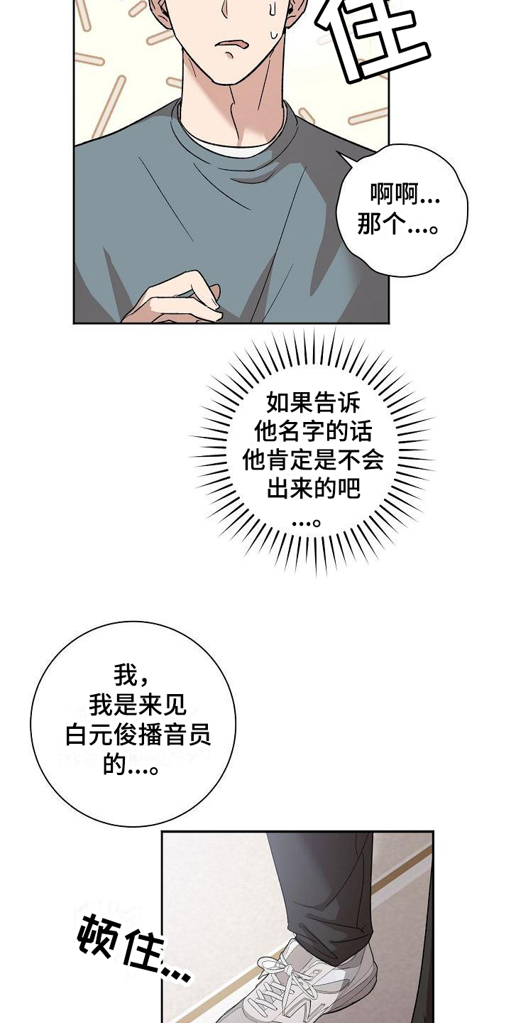 第1章：不联系16