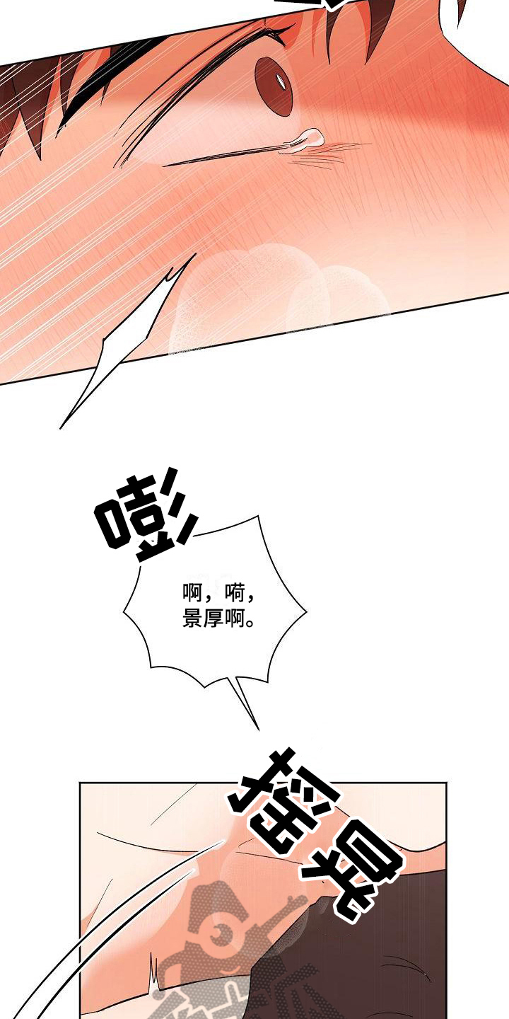 第30章：无法停下12
